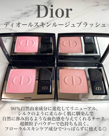 【旧】ディオールスキン ルージュ ブラッシュ/Dior/パウダーチークを使ったクチコミ（2枚目）