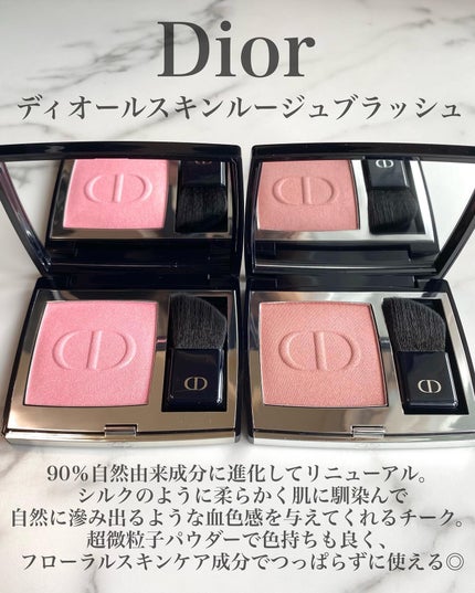 【旧】ディオールスキン ルージュ ブラッシュ/Dior/パウダーチークを使ったクチコミ(2枚目)