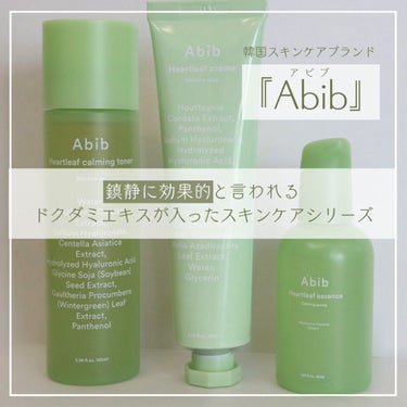 ドクダミトライアルキット/Abib /化粧水を使ったクチコミ（2枚目）