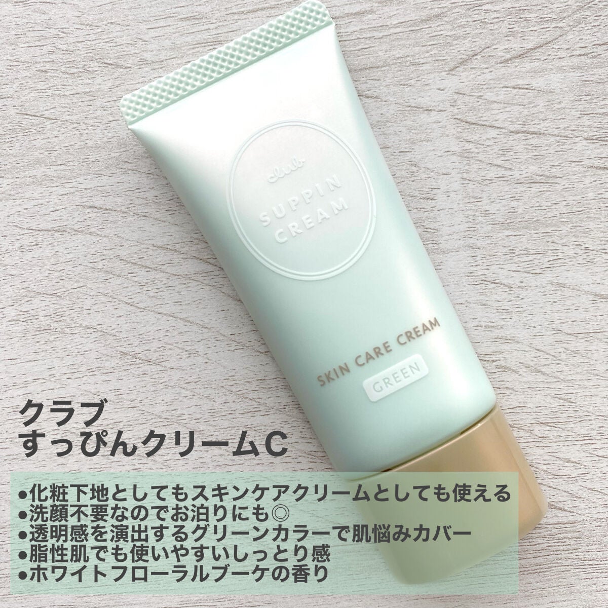 すっぴん化粧水 アクネケア/クラブ/化粧水を使ったクチコミ(4枚目)