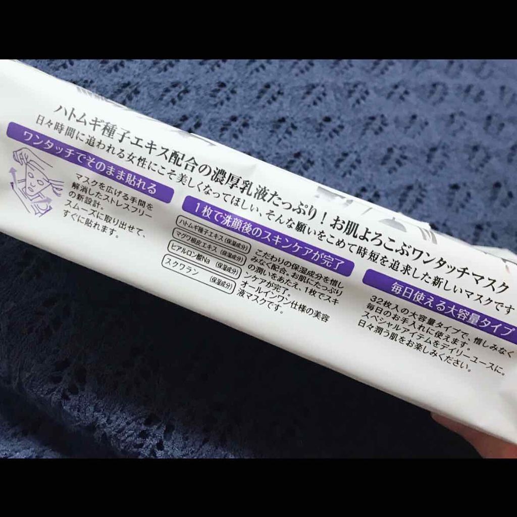 恵み肌 乳液タイプフェイスマスクS/ユノス/シートマスク・パックを使ったクチコミ（2枚目）