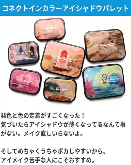 コネクト イン カラー アイシャドウ パレット × 12/M・A・C/アイシャドウパレットを使ったクチコミ(8枚目)