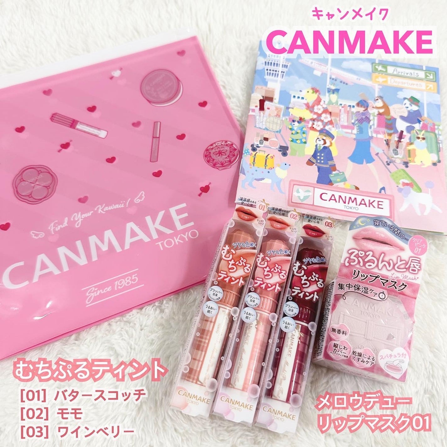 むちぷるティント/キャンメイク/リップティントを使ったクチコミ(1枚目)