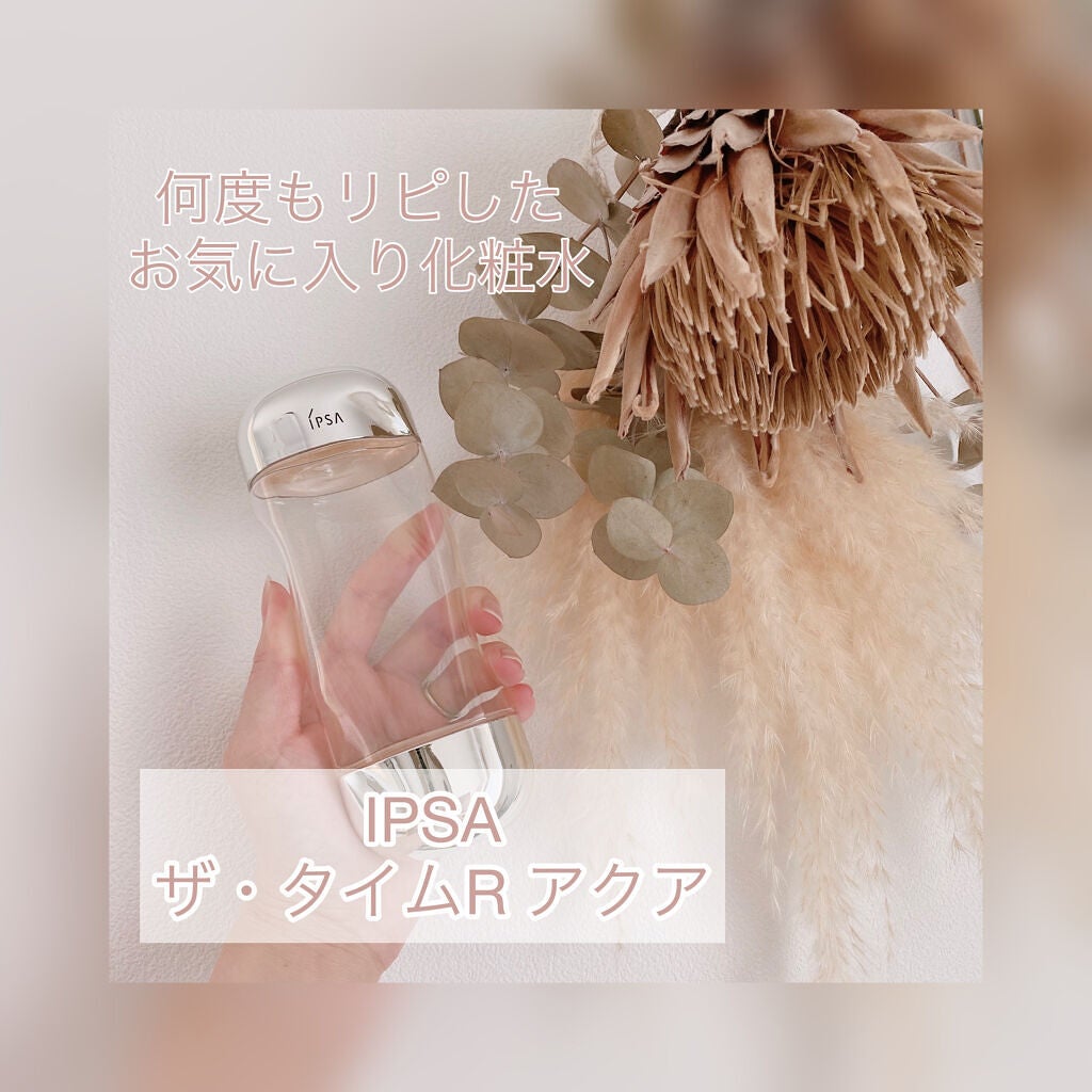 ザ・タイムR アクア/IPSA/化粧水を使ったクチコミ(1枚目)
