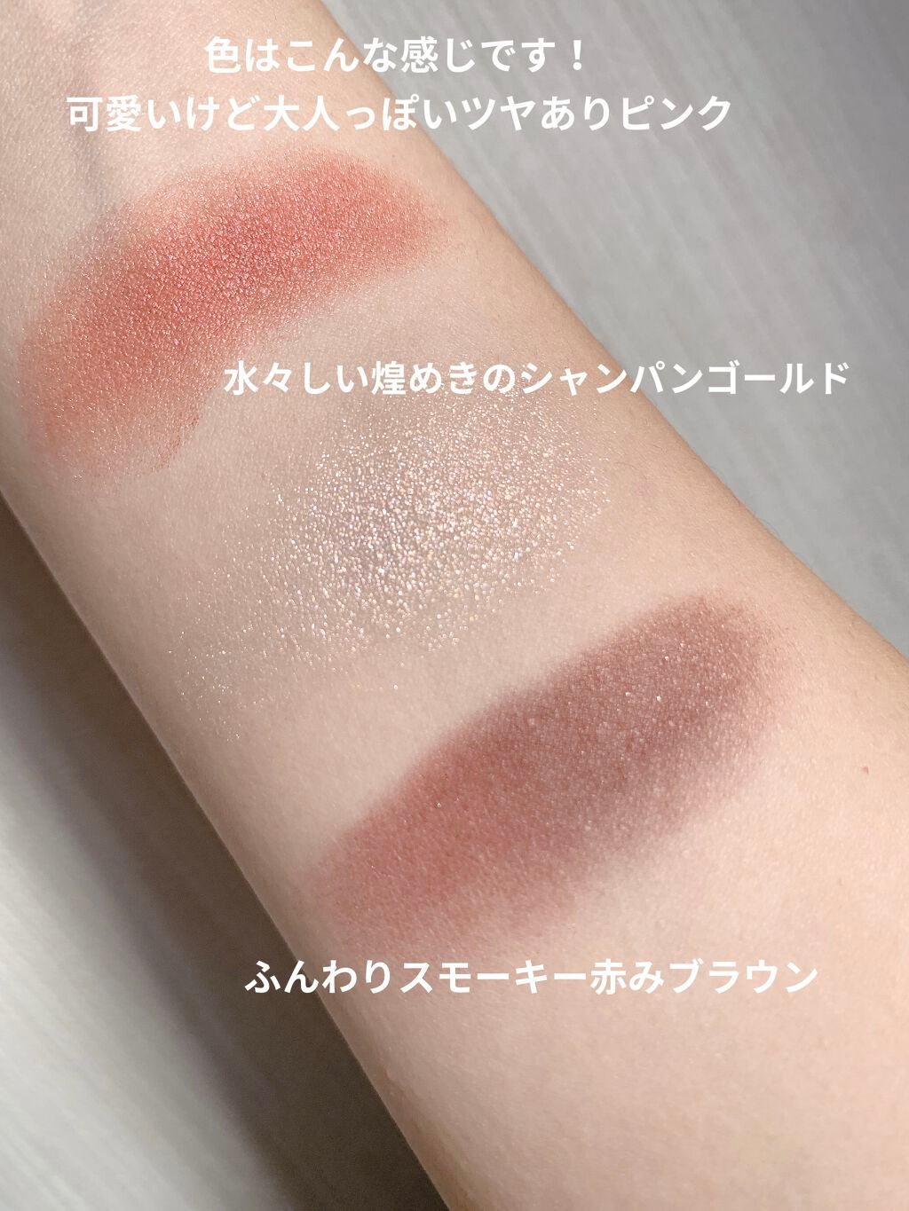 トリオ ブリック パレット<ピュア グロウ>/Dior/アイシャドウパレットを使ったクチコミ(3枚目)