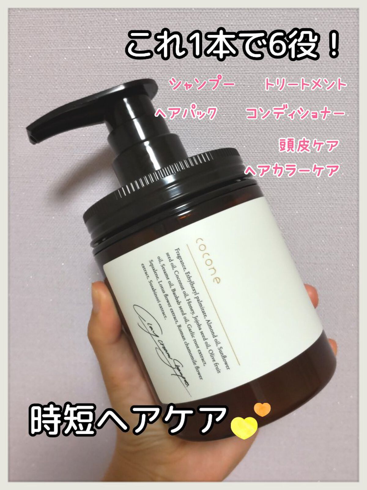 クレイクリームシャンプー（モイスト）/cocone/市販シャンプーを使ったクチコミ（1枚目）