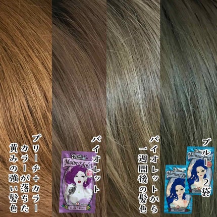 デビルズトリック/クイスクイス/ヘアカラーを使ったクチコミ(4枚目)