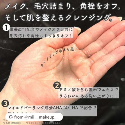 ブラック クレンジング オイル/shu uemura/オイルクレンジングを使ったクチコミ(3枚目)