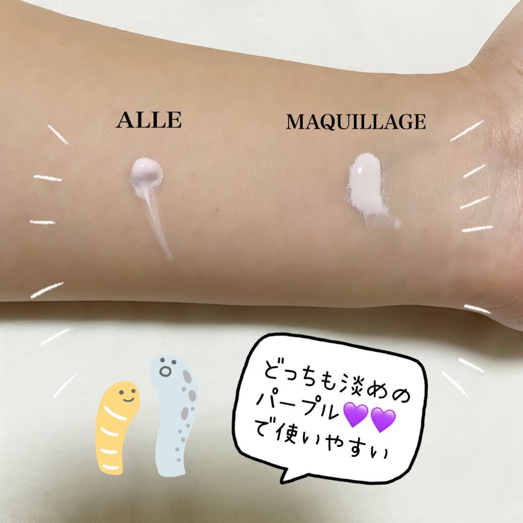 ドラマティックスキンセンサーベース EX UV+/マキアージュ/化粧下地を使ったクチコミ(2枚目)