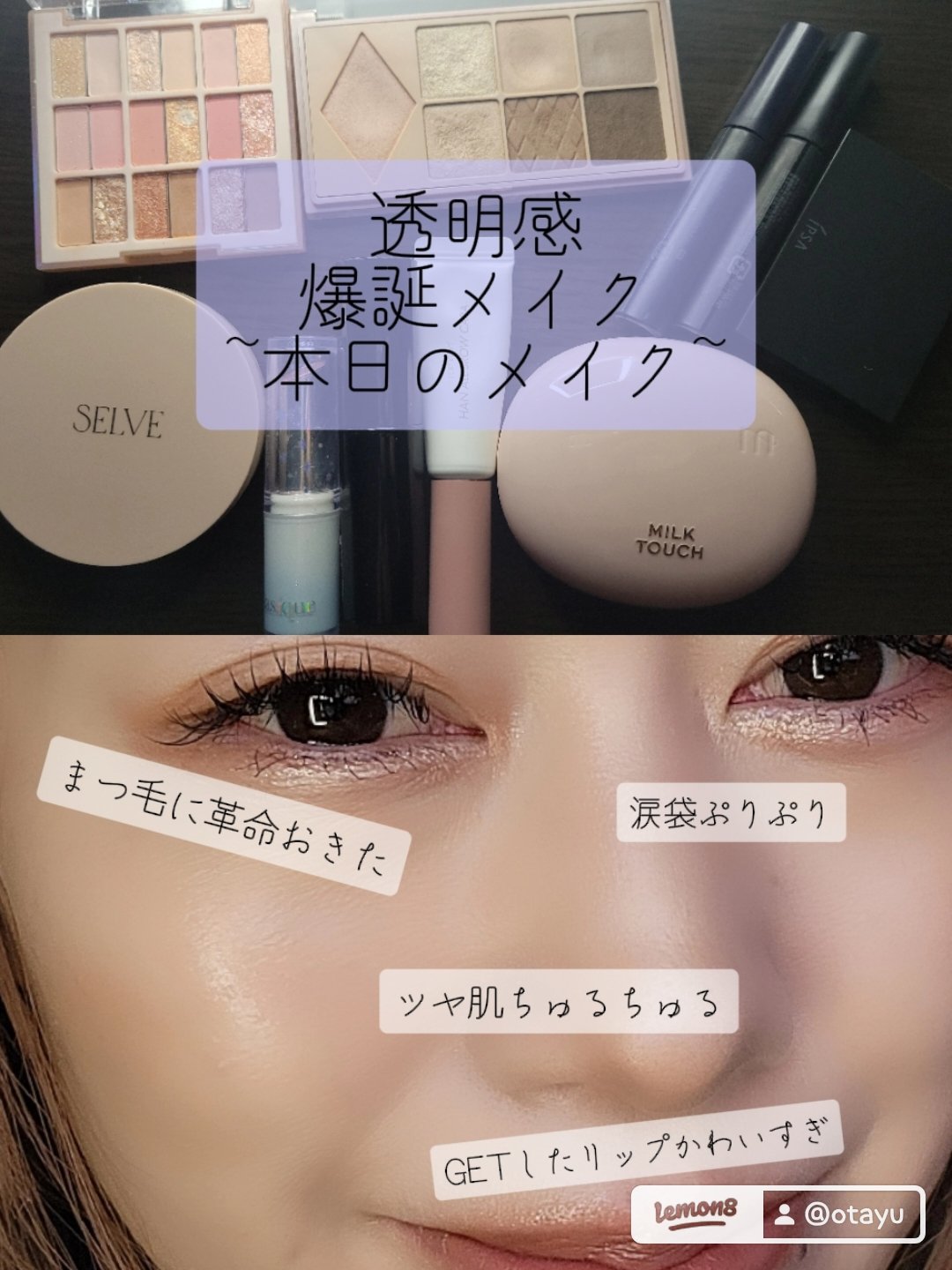 エテュセ アイエディション (マスカラベース)/ettusais/マスカラ下地を使ったクチコミ（1枚目）