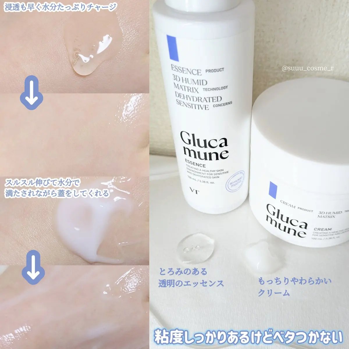 グルカミューンクリーム/VT/フェイスクリームを使ったクチコミ（3枚目）