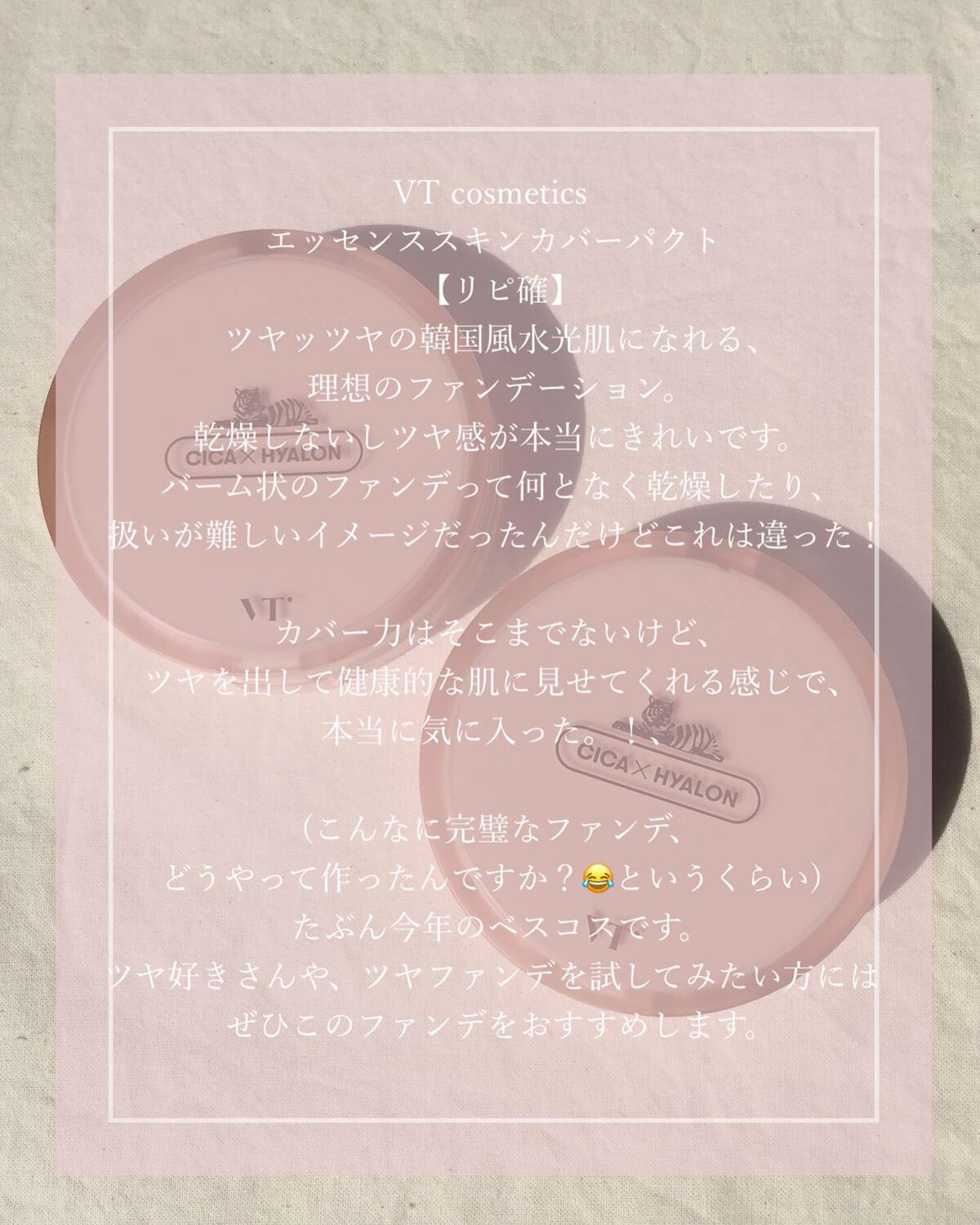 CICA エッセンススキンカバーパクト/VT/パウダーファンデーションを使ったクチコミ(9枚目)