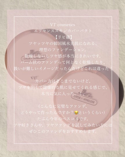 CICA エッセンススキンカバーパクト/VT/パウダーファンデーションを使ったクチコミ(9枚目)