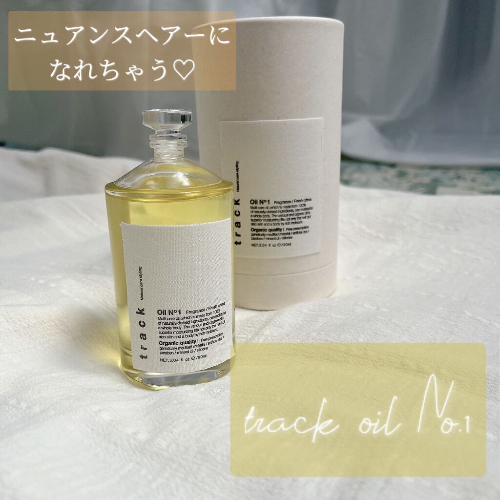 トラック オイル No1/track/ヘアオイルを使ったクチコミ（1枚目）