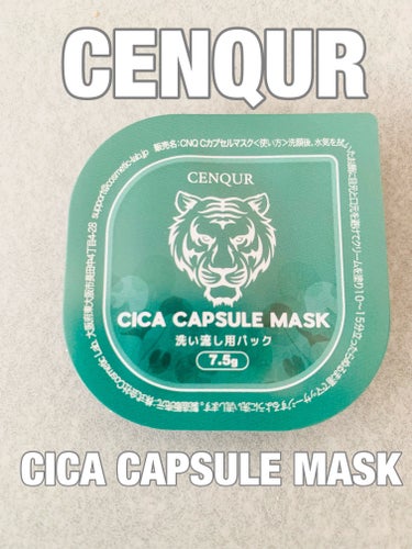 Cカプセルマスク/CENQUR/洗い流すパック・マスクを使ったクチコミ（1枚目）