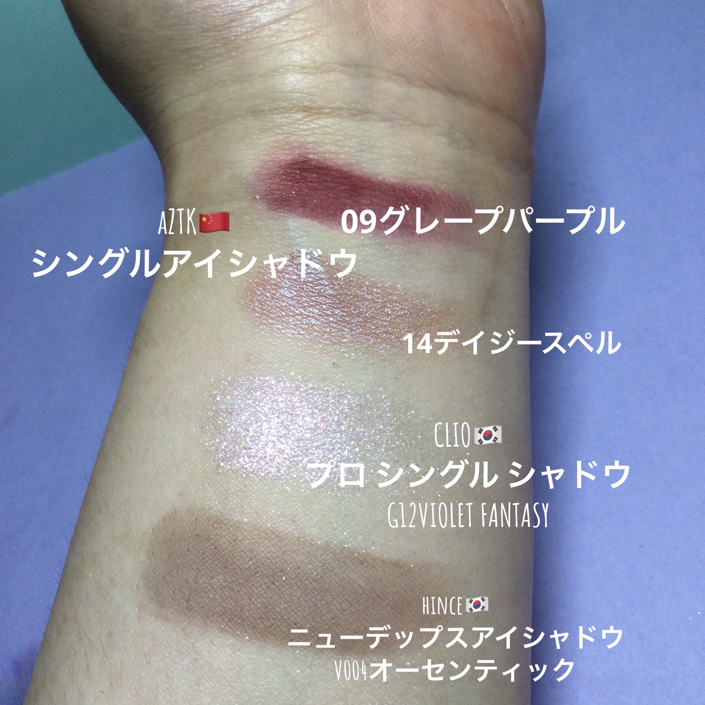 シングルアイシャドウ/aZTK/単色アイシャドウを使ったクチコミ（3枚目）