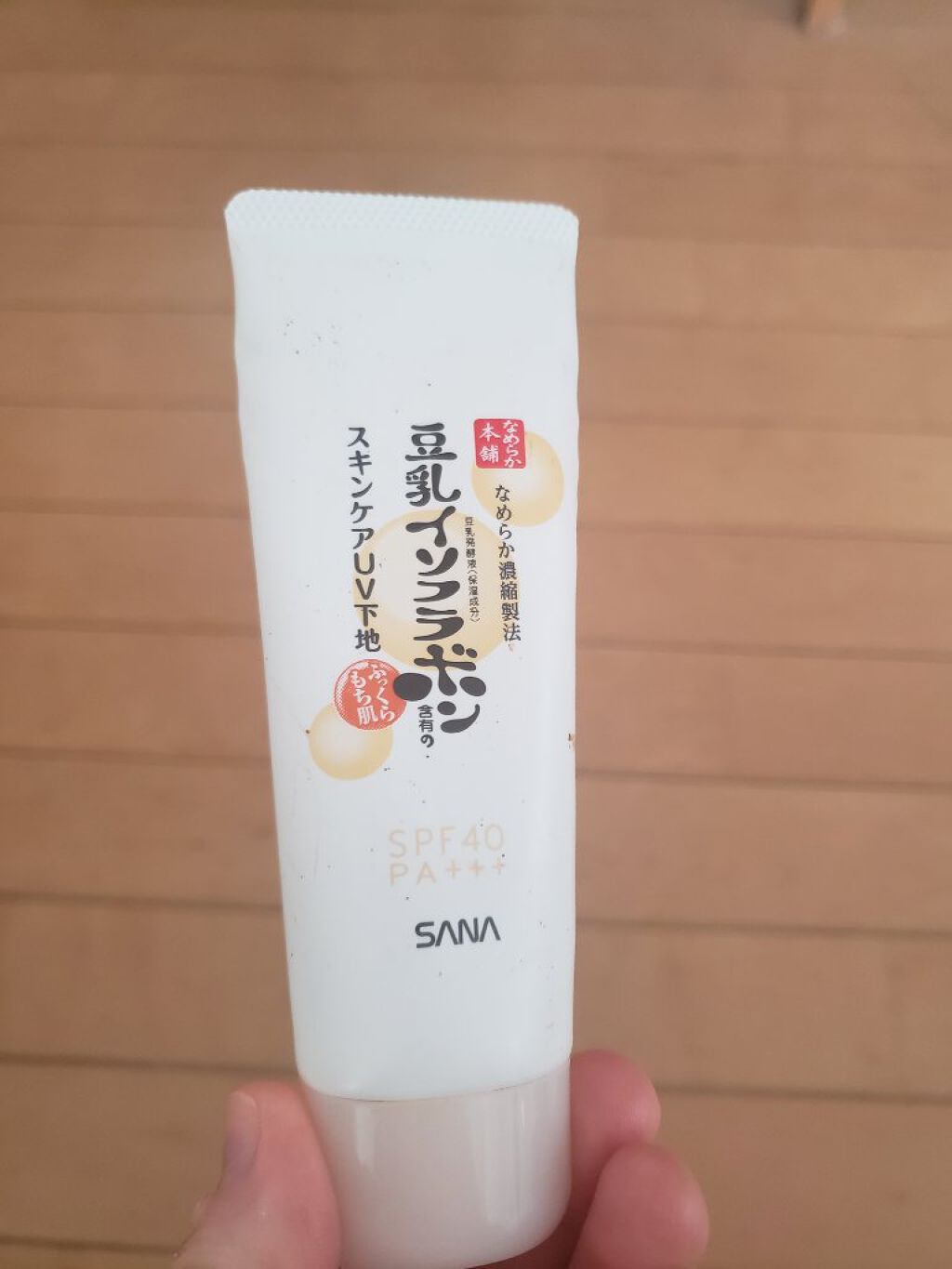 スキンケアUV下地/なめらか本舗/化粧下地を使ったクチコミ（1枚目）