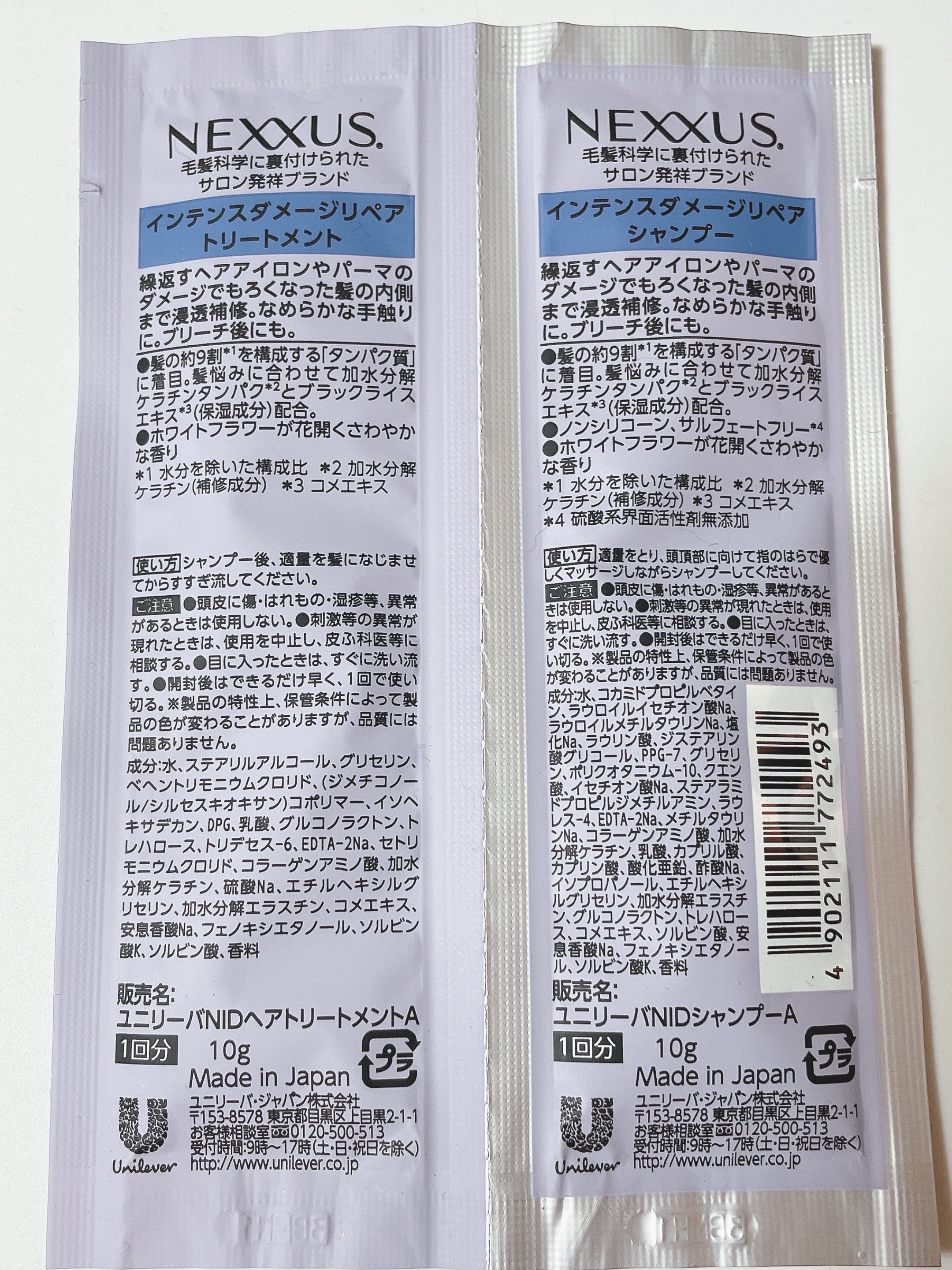 ネクサス インテンスダメージリペア シャンプー/トリートメント シャンプー&トリートメント サシェ(10g+10g)/NEXXUS(ネクサス)/市販シャンプーを使ったクチコミ（2枚目）