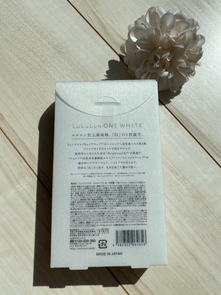 ルルルン ONE WHITE/ルルルン/シートマスク・パックを使ったクチコミ(3枚目)