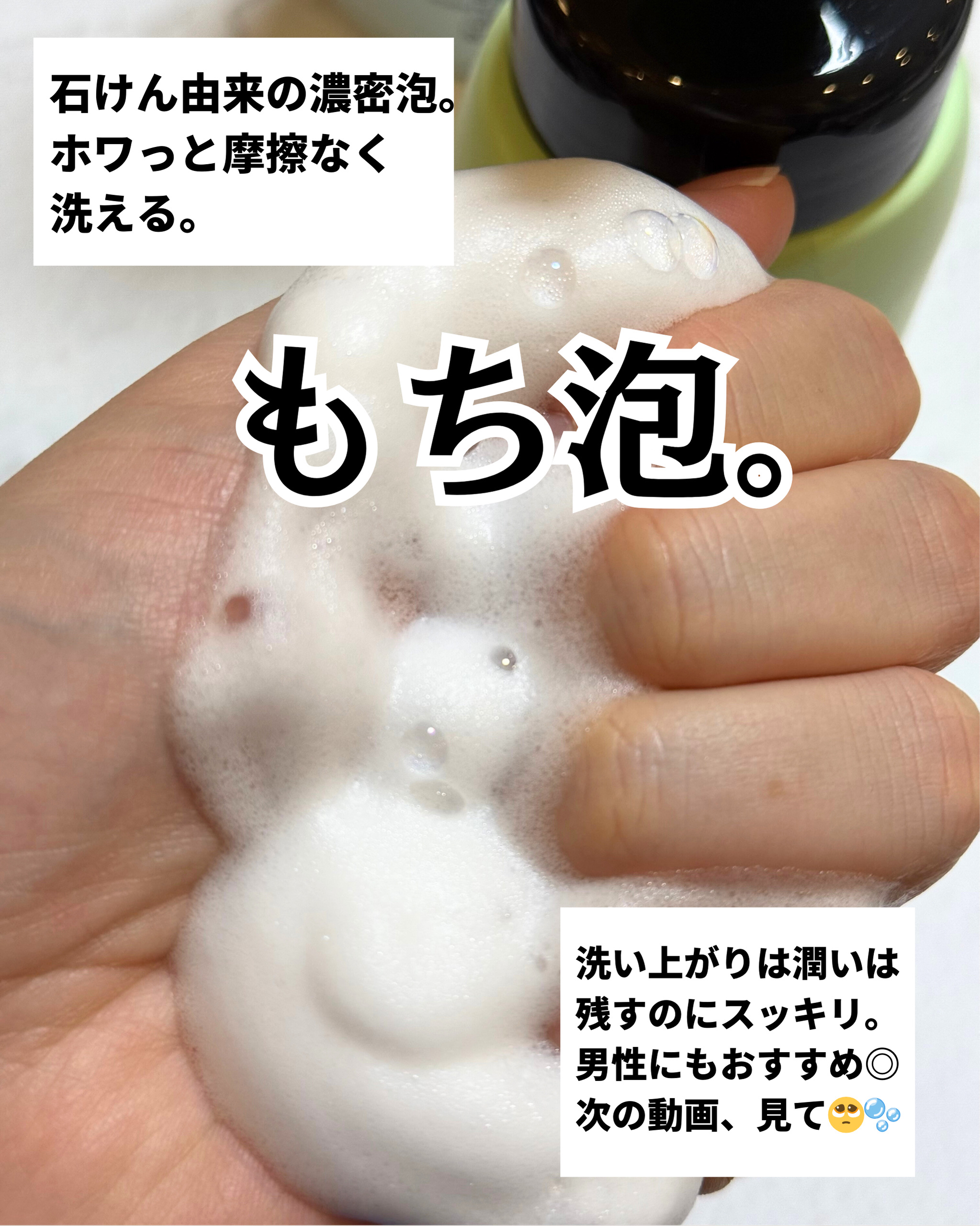 ロゼット洗顔サボン スムースウォッシュ[泡洗顔料]/ロゼット/泡洗顔を使ったクチコミ（3枚目）