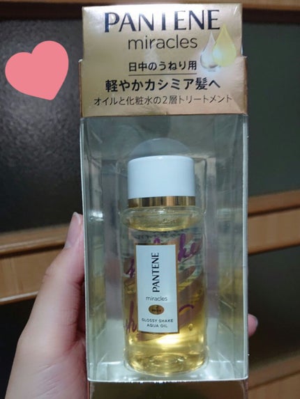 ミラクルズ グロッシー シェイク アクアオイル/パンテーン/ヘアオイルを使ったクチコミ(1枚目)