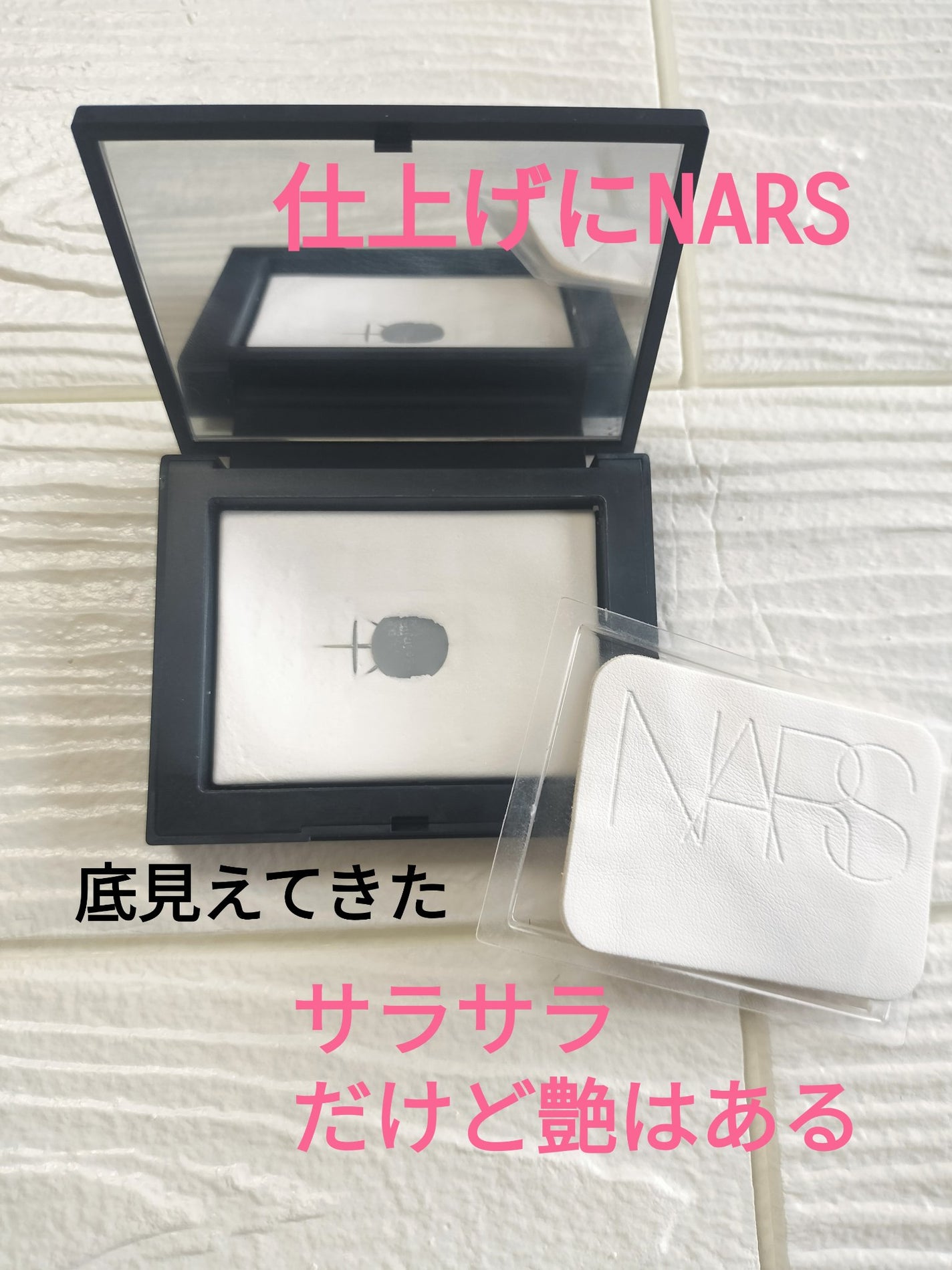 ライトリフレクティングセッティングパウダー プレスト N/NARS/プレストパウダーを使ったクチコミ(2枚目)