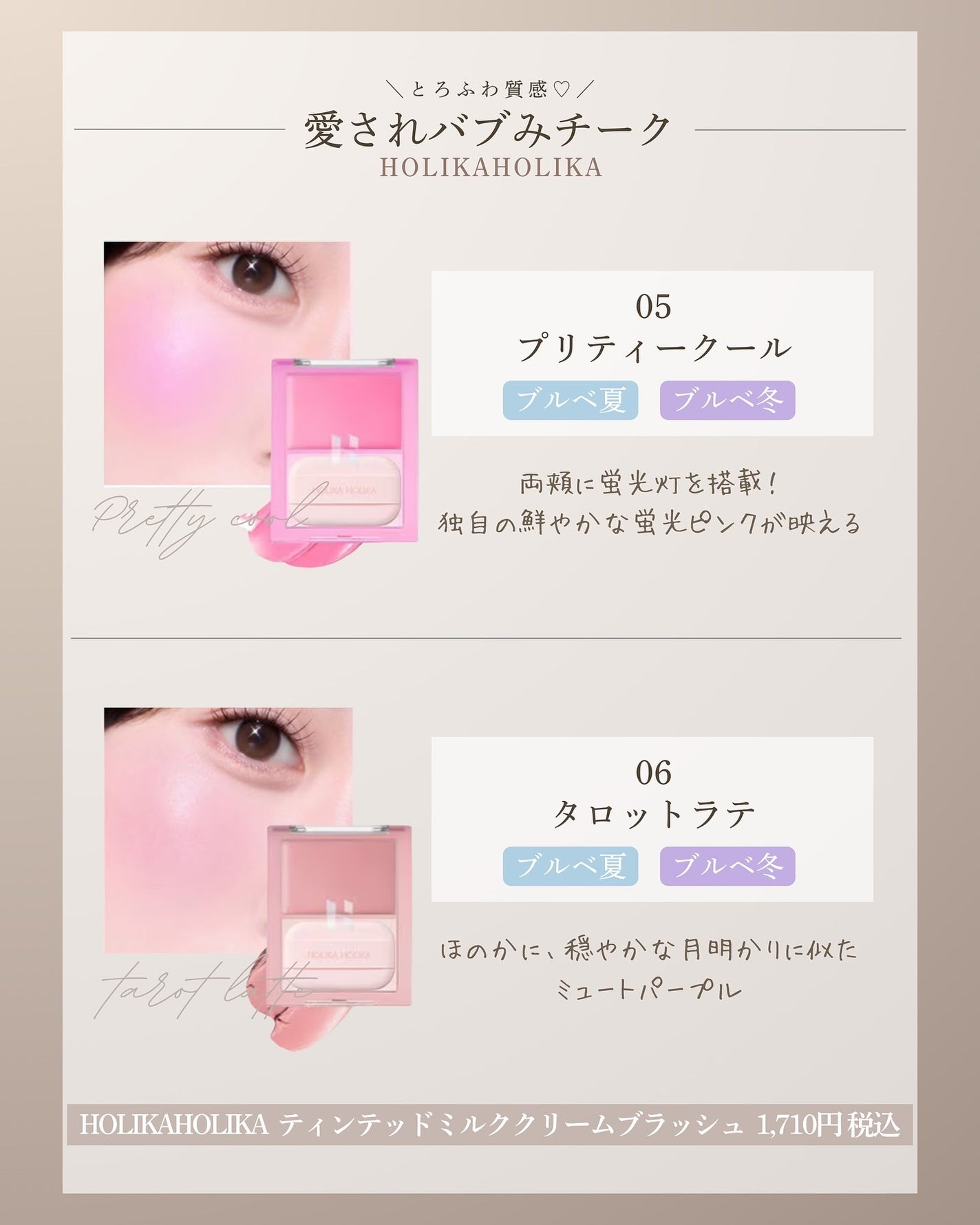 ティンテッドミルククリームブラッシュ /HOLIKA HOLIKA/ジェル・クリームチークを使ったクチコミ(5枚目)