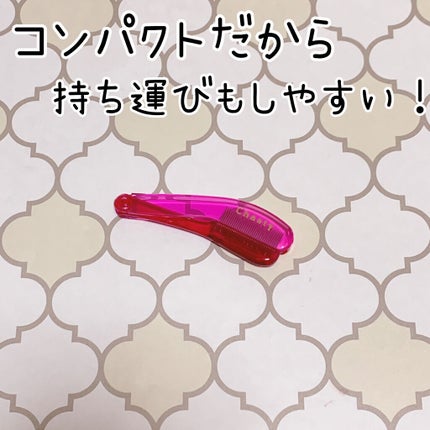 マスカラコーム メタルN(ナチュラル)/チャスティ/その他化粧小物を使ったクチコミ(3枚目)