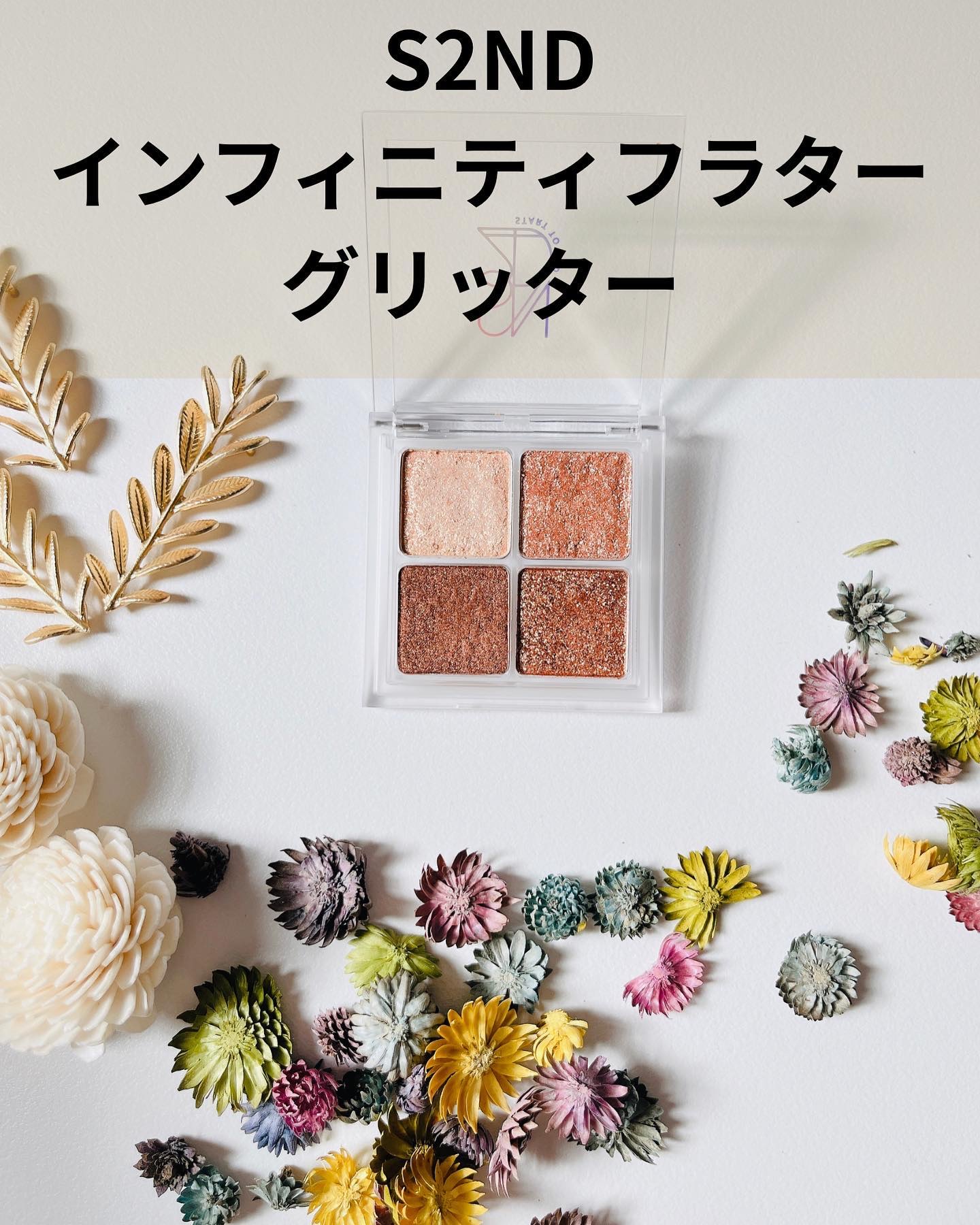 インフィニティフラターグリッター/S2ND/マルチパレットを使ったクチコミ（1枚目）