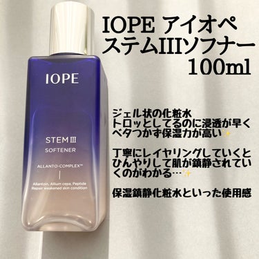 IOPE ステム3 エマルジョンのクチコミ「
IOPE アイオペ
✴︎ステムIIIソフナー　100ml 
✴︎ステムⅢアンプル　30ml
.....」（2枚目）