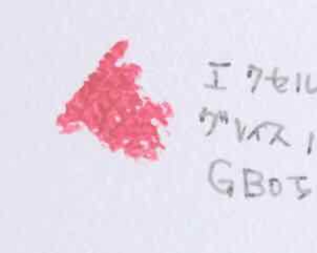 グレイズバームリップ/excel/口紅を使ったクチコミ(2枚目)