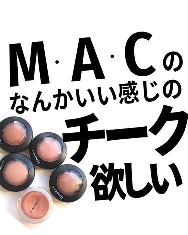 M·A·C ミネラライズ ブラッシュ ユーモア ミー/M・A・C/パウダーチークを使ったクチコミ（1枚目）