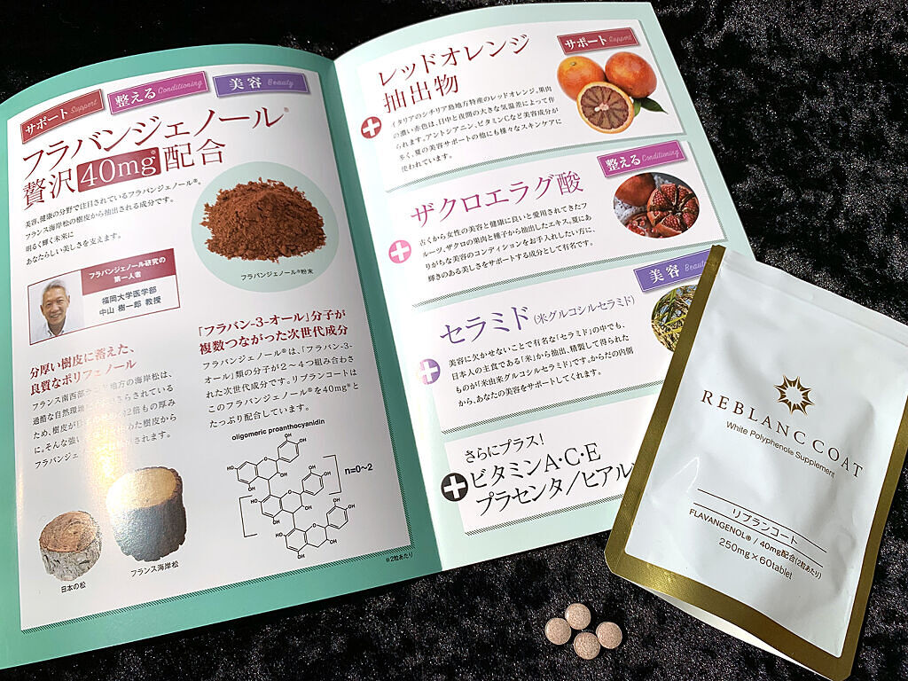 リブランコート /リブランコート/美容サプリメントを使ったクチコミ（2枚目）