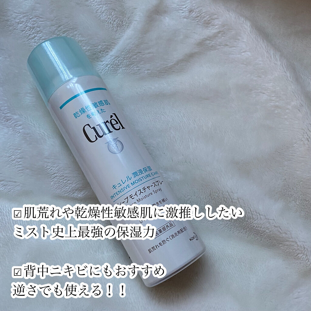 潤浸保湿 化粧水 III とてもしっとり/キュレル/化粧水を使ったクチコミ（3枚目）