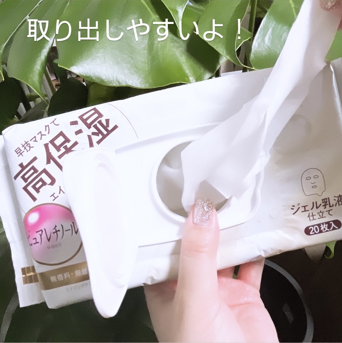 リンクルシートマスク Ｎ/なめらか本舗/シートマスク・パックを使ったクチコミ（2枚目）