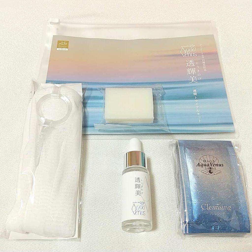 透輝美トライアルキット/ドクターリセラ/トライアルキットを使ったクチコミ(1枚目)