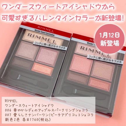 ワンダー スウィート アイシャドウ/リンメル ロンドン/アイシャドウパレットを使ったクチコミ(2枚目)