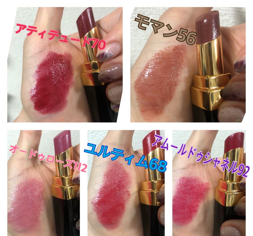 限定品シャネルCHANEL口紅リップ06:00 バーニッシュドローズウッド 限定口紅ル ルージュ デュオ ウルトラ トゥニュ｜CHANELの使い方を