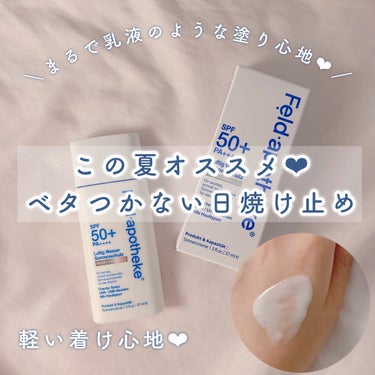 エアリーウォーターサンスクリーン プロフェッショナル/Feld Apotheke/日焼け止め・UVケアを使ったクチコミ（1枚目）