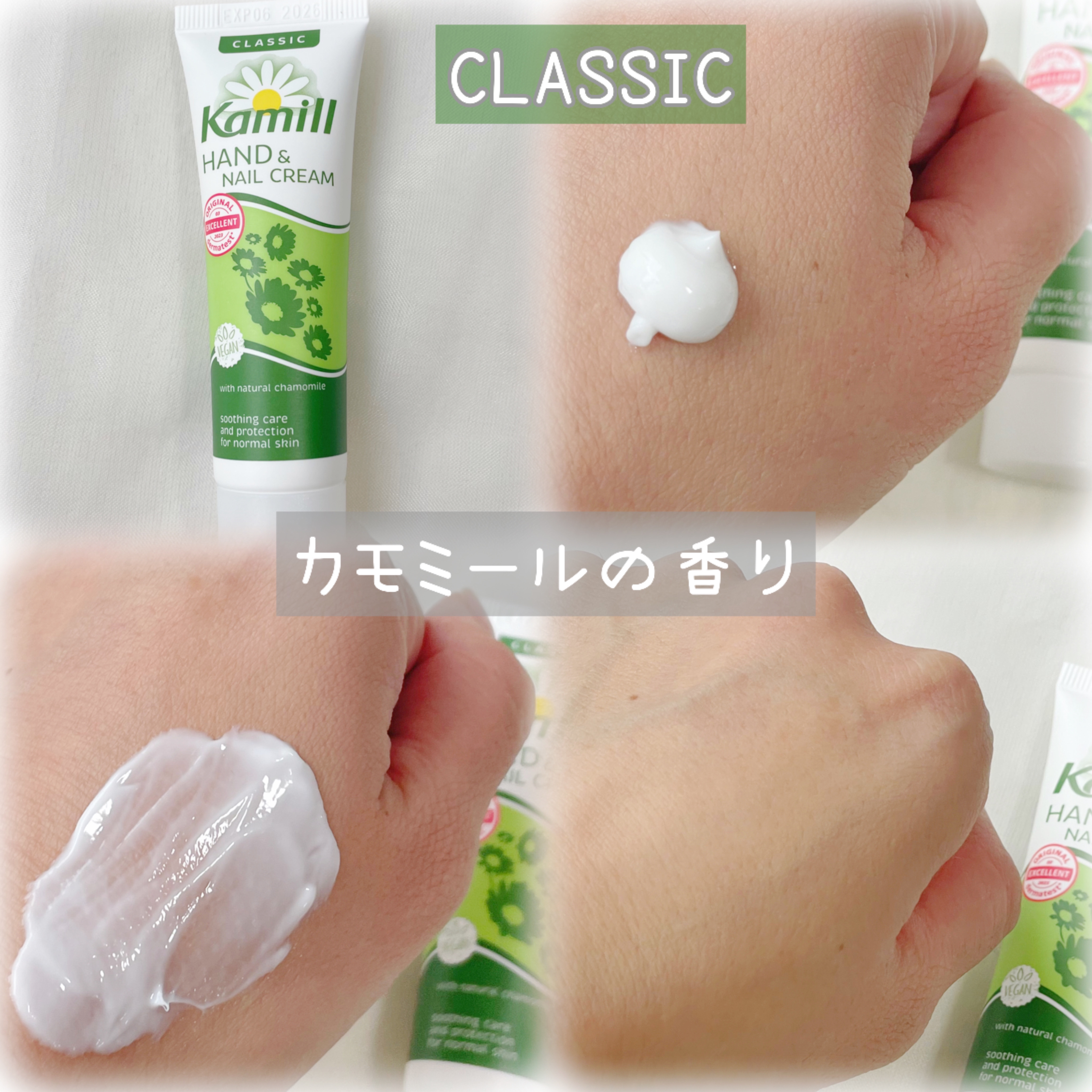 ハンド＆ネイルクリームミニ 企画セット30ml*3/カミール/その他キットセットを使ったクチコミ（2枚目）