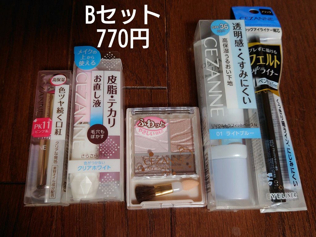 福袋 2022/CEZANNE/メイクアップキットを使ったクチコミ(4枚目)