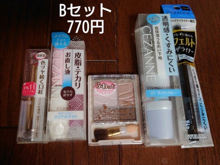 福袋 2022/CEZANNE/メイクアップキットを使ったクチコミ(4枚目)