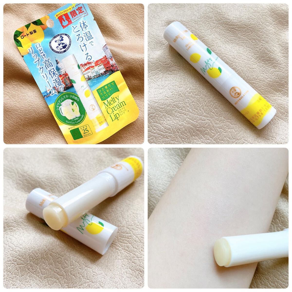 メルティクリームリップ/メンソレータム/リップクリームを使ったクチコミ（3枚目）