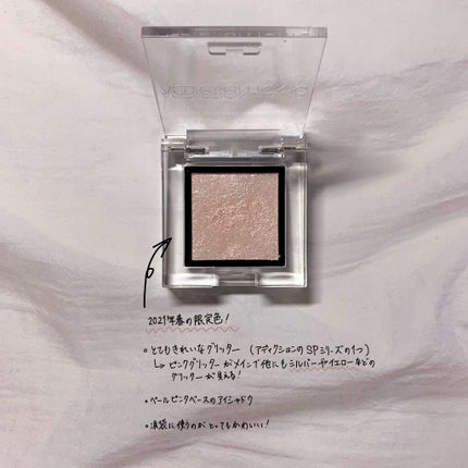 アディクション ザ アイシャドウ スパークル/ADDICTION/単色アイシャドウを使ったクチコミ(2枚目)