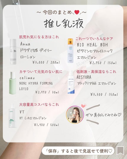 らな ♡ 韓国スキンケア / 韓国コスメ on LIPS 「【うるツヤ美肌にこれ使って!推し乳液🫧】今日はうるツヤ美肌に..」(7枚目)