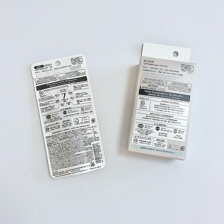 アリィー クロノビューティ ラスティングプライマーUV/アリィー/日焼け止めジェルを使ったクチコミ(6枚目)