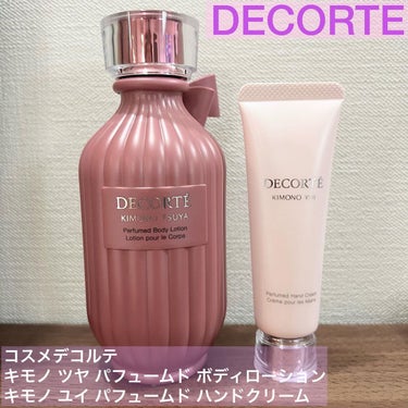 キモノ ユイ パフュームド ハンドクリーム /DECORTÉ/ハンドクリームを使ったクチコミ（1枚目）