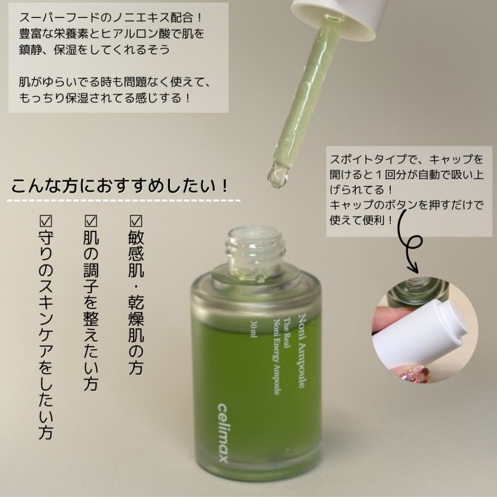 Noni Ampule/celimax/美容液を使ったクチコミ(3枚目)