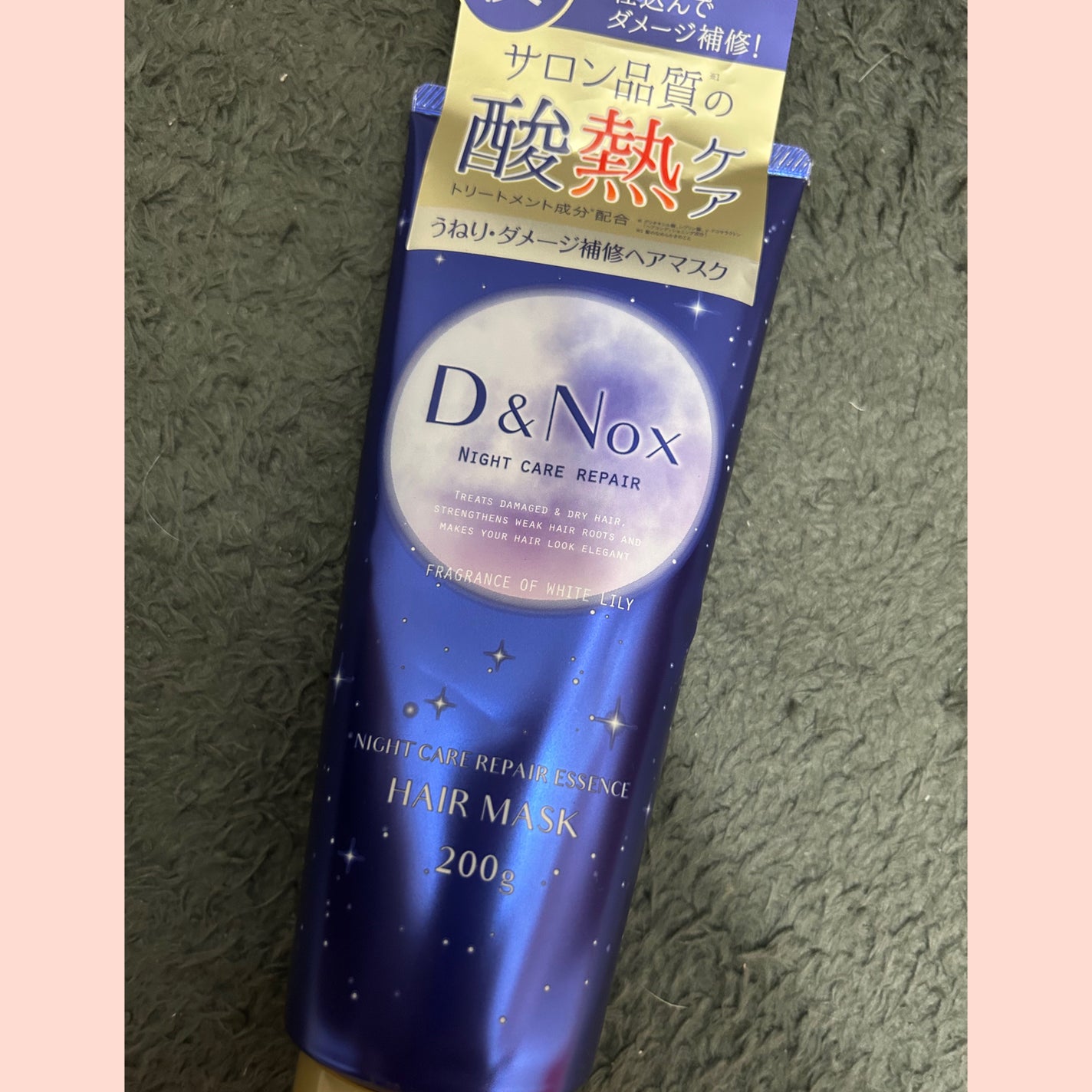 D&Nox ナイトケアエッセンスヘアマスク/D&Nox/ヘアミルクを使ったクチコミ(1枚目)