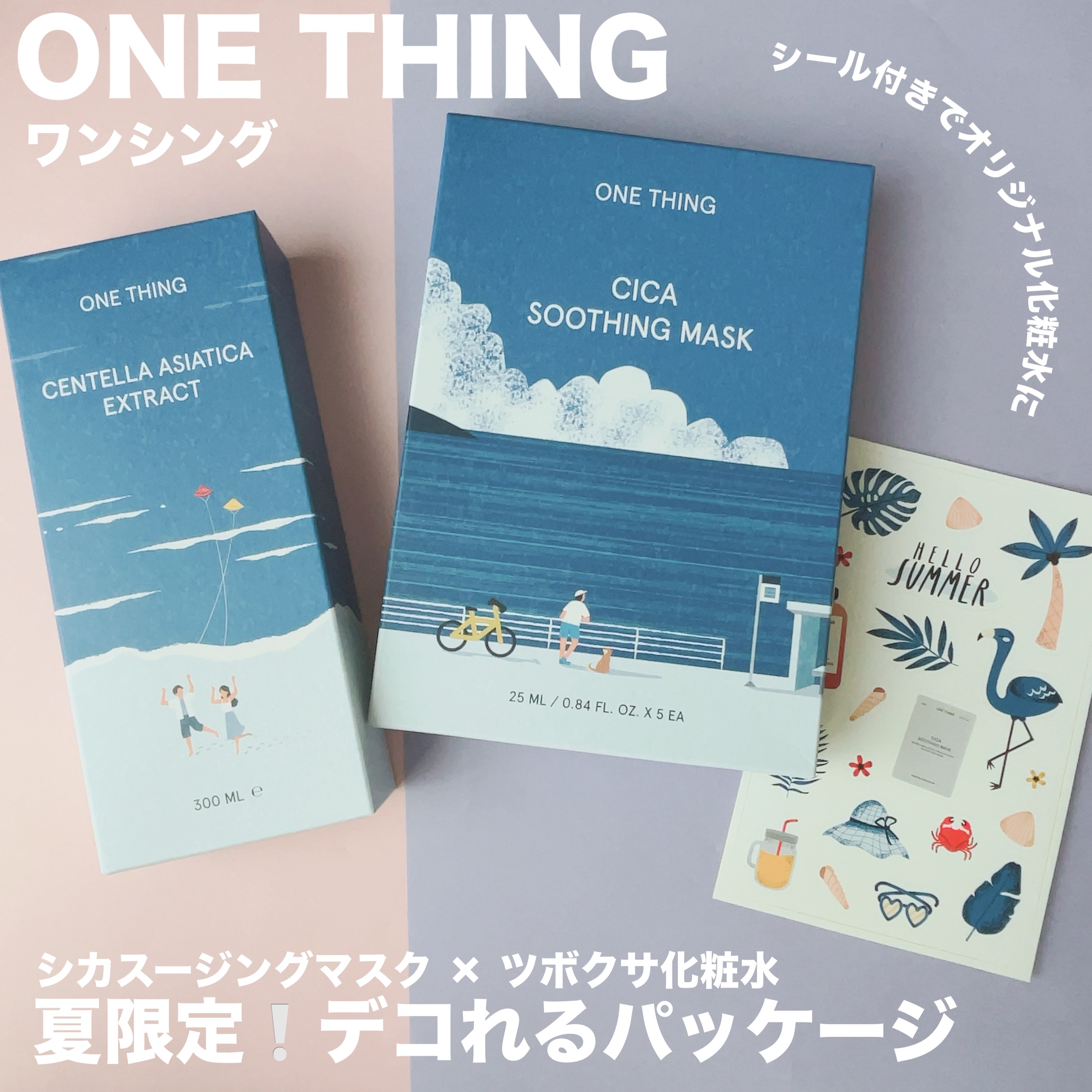 ツボクサ化粧水/ONE THING/化粧水を使ったクチコミ（1枚目）